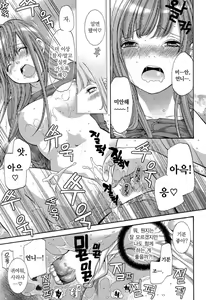 Page 22 of Sekai ga Cake ni naru Kakuritsu | 세계가 케이크가 될 확률 - preview thumbnail