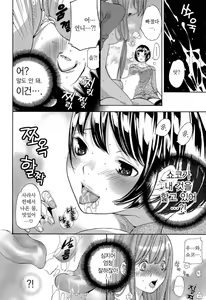 Page 23 of Sekai ga Cake ni naru Kakuritsu | 세계가 케이크가 될 확률 - preview thumbnail