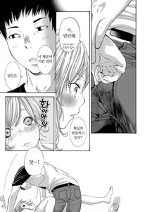 Page 42 of Sekai ga Cake ni naru Kakuritsu | 세계가 케이크가 될 확률 - preview thumbnail