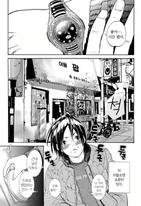 Page 48 of Sekai ga Cake ni naru Kakuritsu | 세계가 케이크가 될 확률 - preview thumbnail