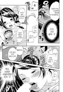Page 60 of Sekai ga Cake ni naru Kakuritsu | 세계가 케이크가 될 확률 - preview thumbnail
