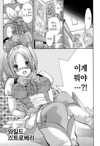 Page 70 of Sekai ga Cake ni naru Kakuritsu | 세계가 케이크가 될 확률 - preview thumbnail