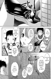 Page 8 of Sekai ga Cake ni naru Kakuritsu | 세계가 케이크가 될 확률 - preview thumbnail