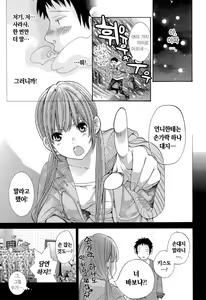 Page 10 of Sekai ga Cake ni naru Kakuritsu | 세계가 케이크가 될 확률 - preview thumbnail