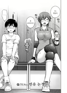 Page 105 of Ookii Onnanoko wa Daisuki Desuka Vol.1 - preview thumbnail