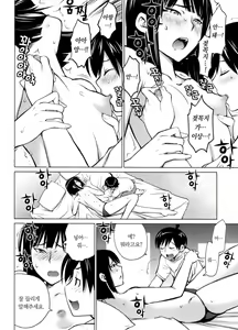 Page 116 of Ookii Onnanoko wa Daisuki Desuka Vol.1 - preview thumbnail