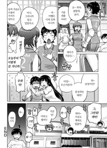 Page 120 of Ookii Onnanoko wa Daisuki Desuka Vol.1 - preview thumbnail