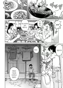 Page 12 of Ookii Onnanoko wa Daisuki Desuka Vol.1 - preview thumbnail