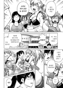Page 126 of Ookii Onnanoko wa Daisuki Desuka Vol.1 - preview thumbnail