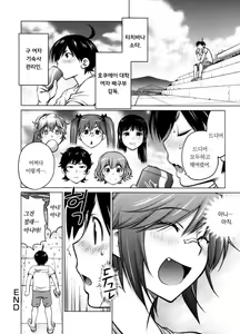 Page 138 of Ookii Onnanoko wa Daisuki Desuka Vol.1 - preview thumbnail