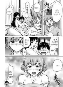 Page 140 of Ookii Onnanoko wa Daisuki Desuka Vol.1 - preview thumbnail