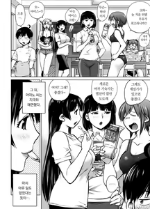Page 26 of Ookii Onnanoko wa Daisuki Desuka Vol.1 - preview thumbnail