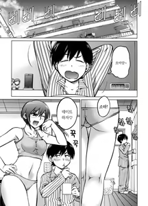 Page 3 of Ookii Onnanoko wa Daisuki Desuka Vol.1 - preview thumbnail