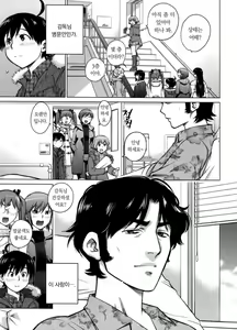 Page 47 of Ookii Onnanoko wa Daisuki Desuka Vol.1 - preview thumbnail