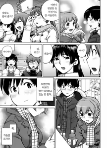 Page 51 of Ookii Onnanoko wa Daisuki Desuka Vol.1 - preview thumbnail