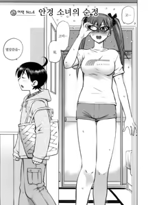 Page 67 of Ookii Onnanoko wa Daisuki Desuka Vol.1 - preview thumbnail