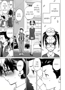 Page 69 of Ookii Onnanoko wa Daisuki Desuka Vol.1 - preview thumbnail