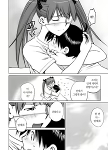 Page 76 of Ookii Onnanoko wa Daisuki Desuka Vol.1 - preview thumbnail