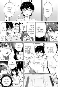 Page 89 of Ookii Onnanoko wa Daisuki Desuka Vol.1 - preview thumbnail