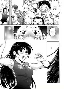 Page 9 of Ookii Onnanoko wa Daisuki Desuka Vol.1 - preview thumbnail