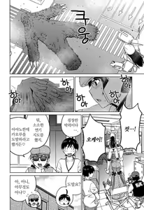 Page 103 of Ookii Onnanoko wa Daisuki Desuka Vol.3 - preview thumbnail