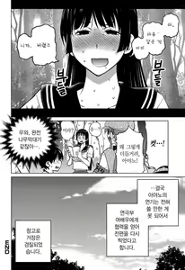 Page 105 of Ookii Onnanoko wa Daisuki Desuka Vol.3 - preview thumbnail