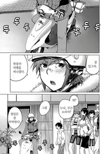Page 106 of Ookii Onnanoko wa Daisuki Desuka Vol.3 - preview thumbnail