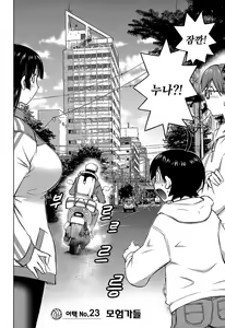 Page 107 of Ookii Onnanoko wa Daisuki Desuka Vol.3 - preview thumbnail