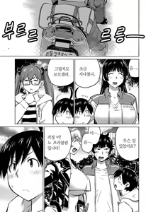 Page 108 of Ookii Onnanoko wa Daisuki Desuka Vol.3 - preview thumbnail