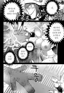 Page 109 of Ookii Onnanoko wa Daisuki Desuka Vol.3 - preview thumbnail