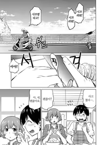 Page 110 of Ookii Onnanoko wa Daisuki Desuka Vol.3 - preview thumbnail