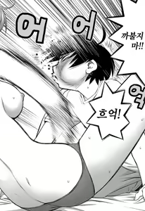 Page 11 of Ookii Onnanoko wa Daisuki Desuka Vol.3 - preview thumbnail