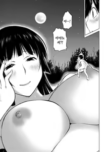 Page 114 of Ookii Onnanoko wa Daisuki Desuka Vol.3 - preview thumbnail