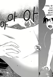Page 115 of Ookii Onnanoko wa Daisuki Desuka Vol.3 - preview thumbnail
