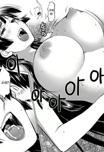 Page 116 of Ookii Onnanoko wa Daisuki Desuka Vol.3 - preview thumbnail