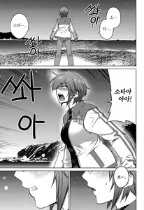 Page 120 of Ookii Onnanoko wa Daisuki Desuka Vol.3 - preview thumbnail