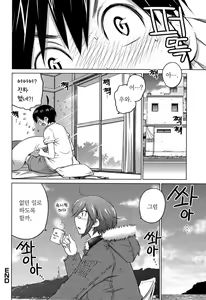 Page 123 of Ookii Onnanoko wa Daisuki Desuka Vol.3 - preview thumbnail
