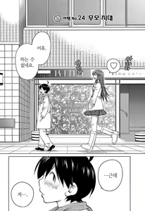 Page 125 of Ookii Onnanoko wa Daisuki Desuka Vol.3 - preview thumbnail