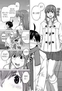 Page 126 of Ookii Onnanoko wa Daisuki Desuka Vol.3 - preview thumbnail