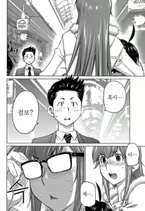 Page 127 of Ookii Onnanoko wa Daisuki Desuka Vol.3 - preview thumbnail