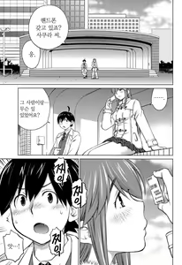 Page 130 of Ookii Onnanoko wa Daisuki Desuka Vol.3 - preview thumbnail