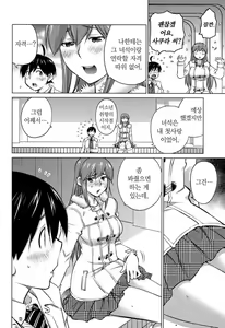 Page 131 of Ookii Onnanoko wa Daisuki Desuka Vol.3 - preview thumbnail
