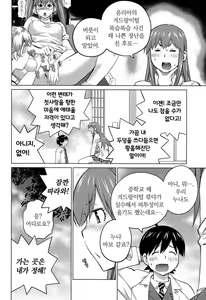 Page 133 of Ookii Onnanoko wa Daisuki Desuka Vol.3 - preview thumbnail