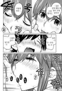 Page 135 of Ookii Onnanoko wa Daisuki Desuka Vol.3 - preview thumbnail