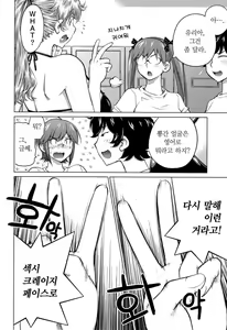 Page 141 of Ookii Onnanoko wa Daisuki Desuka Vol.3 - preview thumbnail