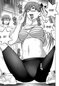Page 142 of Ookii Onnanoko wa Daisuki Desuka Vol.3 - preview thumbnail
