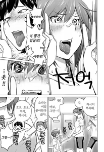 Page 144 of Ookii Onnanoko wa Daisuki Desuka Vol.3 - preview thumbnail