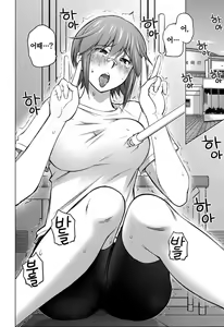 Page 145 of Ookii Onnanoko wa Daisuki Desuka Vol.3 - preview thumbnail