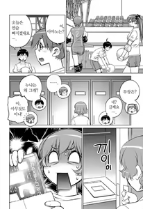 Page 147 of Ookii Onnanoko wa Daisuki Desuka Vol.3 - preview thumbnail