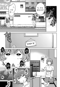 Page 148 of Ookii Onnanoko wa Daisuki Desuka Vol.3 - preview thumbnail